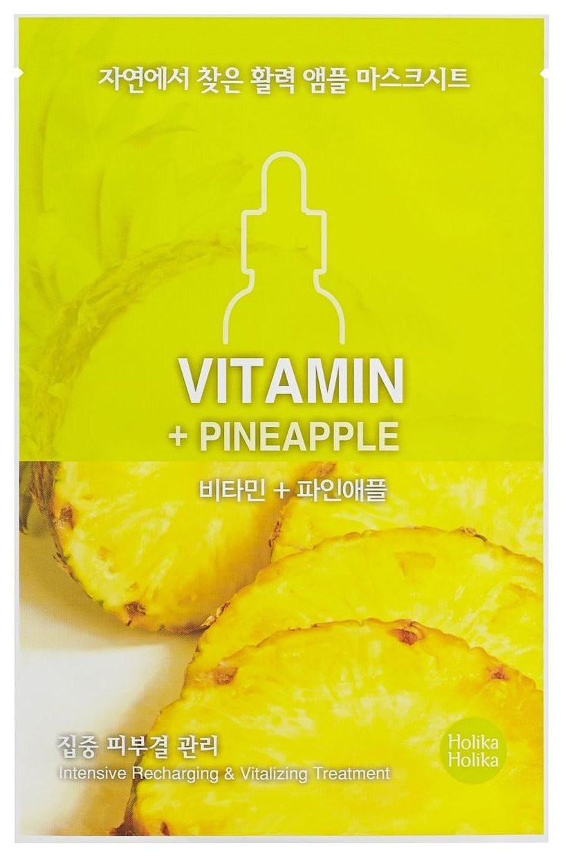 Увлажняющая тканевая маска для лица с витаминами Pineapple отзывы