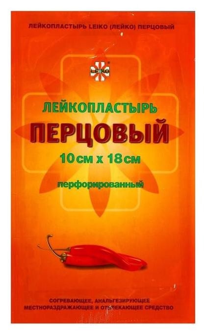

Лейкопластырь "Leiko" перцовый 10см х 18см