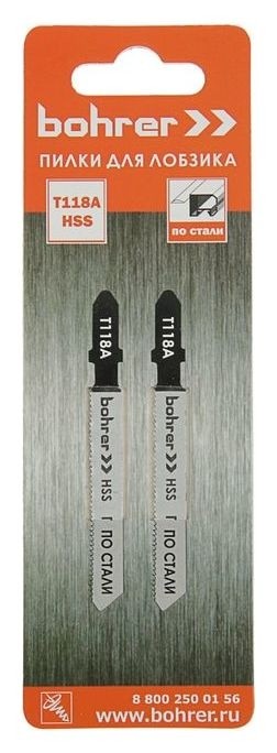 Пилки для лобзиков Bohrer, по стали, т118a HSS 75/50мм, шаг 1,2 мм, 2 шт.