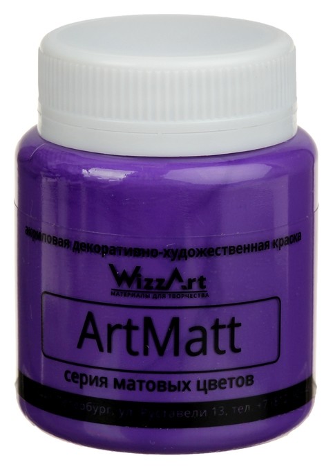 

Краска акриловая Matt 80 мл Wizzart фиолетовый яркий матовый Wt23.80