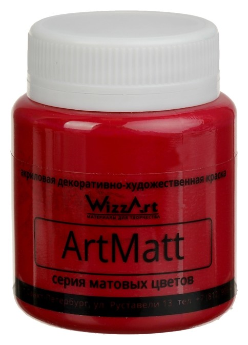 

Краска акриловая Matt 80 мл Wizzart малиновый матовый Wt5.80, Розовый