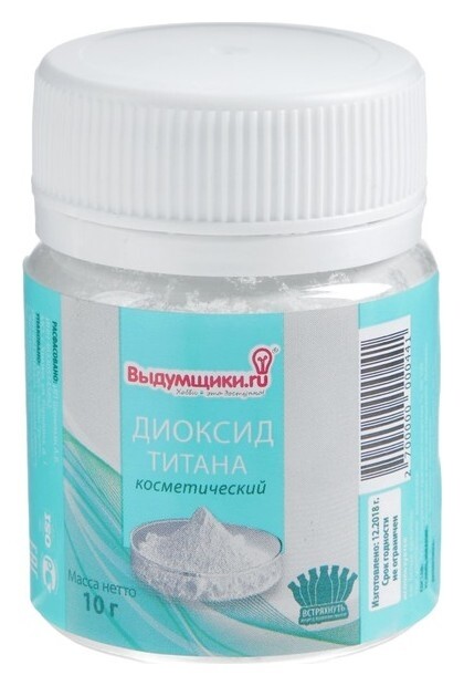 Диоксид титана, 10 г  Выдумщики