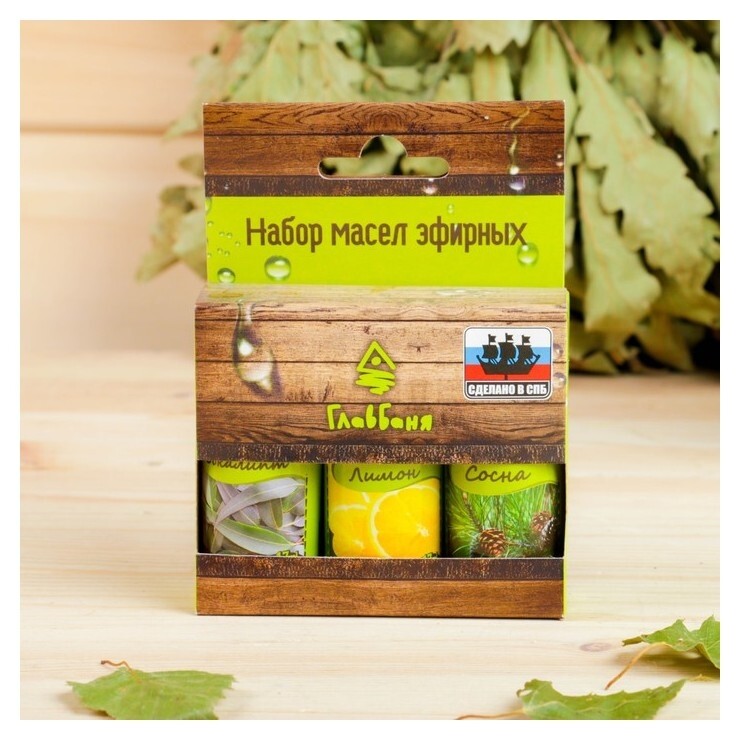 Набор эфирных масел "Сосна. лимон. эвкалипт", 3 шт по 17 мл  ГлавБаня