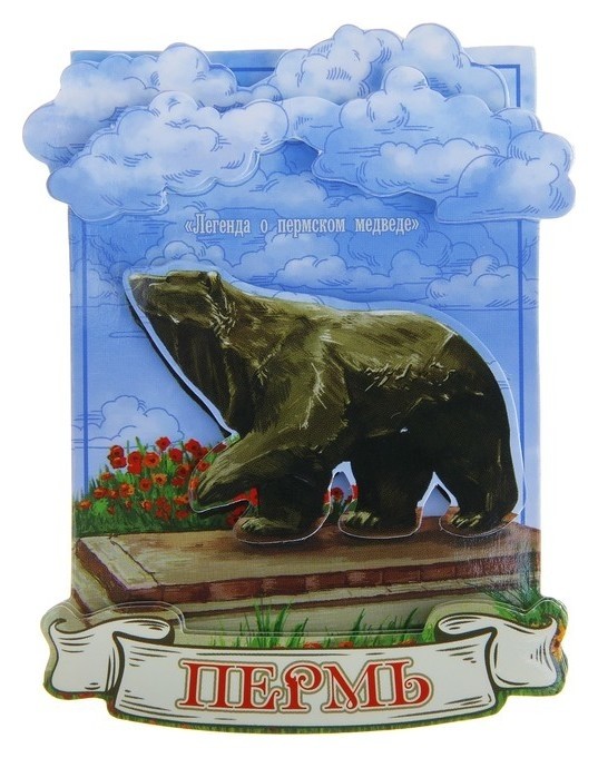 

Магнит Пермь