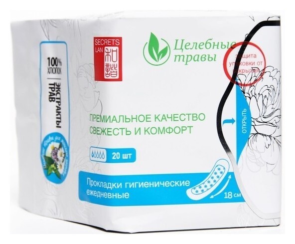 Прокладки гигиенические ежедневные Целебные травы Secrets Lan (Секреты Лан)