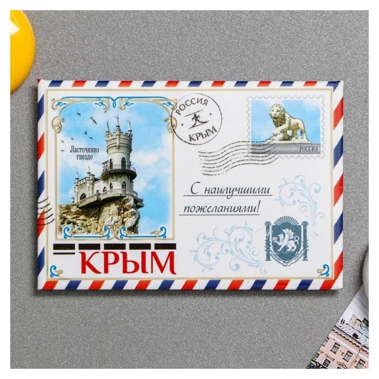 

Магнит «Крым. письмо», Микс