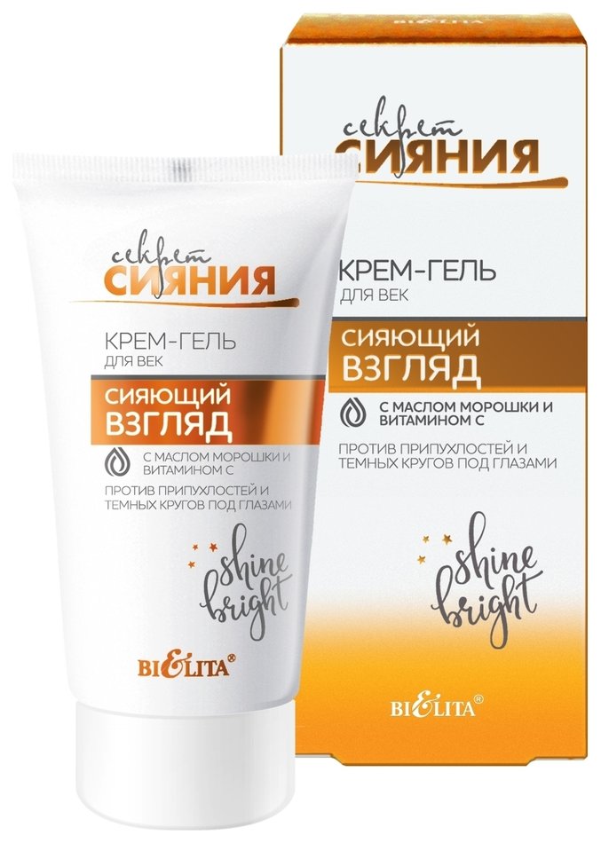 Отзыв на Крем-гель для век Сияющий взгляд против припухлостей и темных кругов под глазами Секрет Сияния