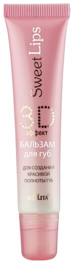 Бальзам для губ 3D-эффект для создания красивой полноты губ Sweet Lips отзывы