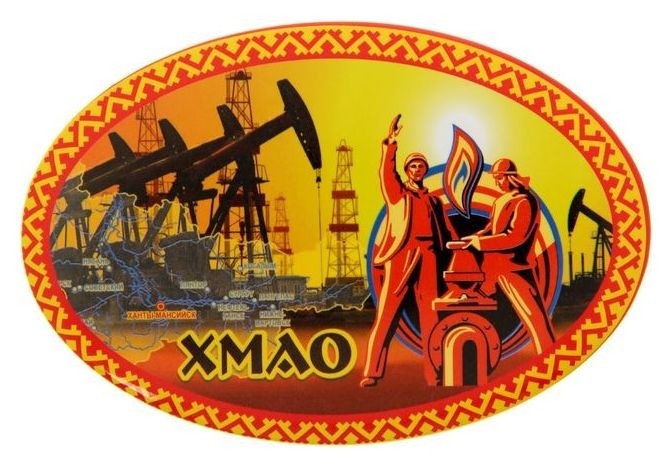 

Магнит-открывашка «Хмао», Оранжевый