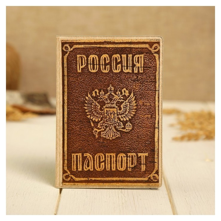 

Обложка «Россия», для паспорта, декорированная, береста, Коричневый