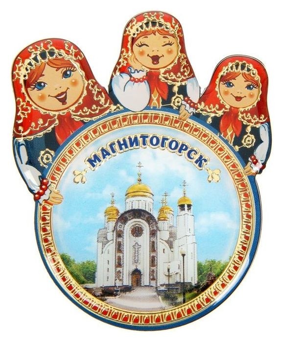 

Магнит с матрёшками «Магнитогорск»