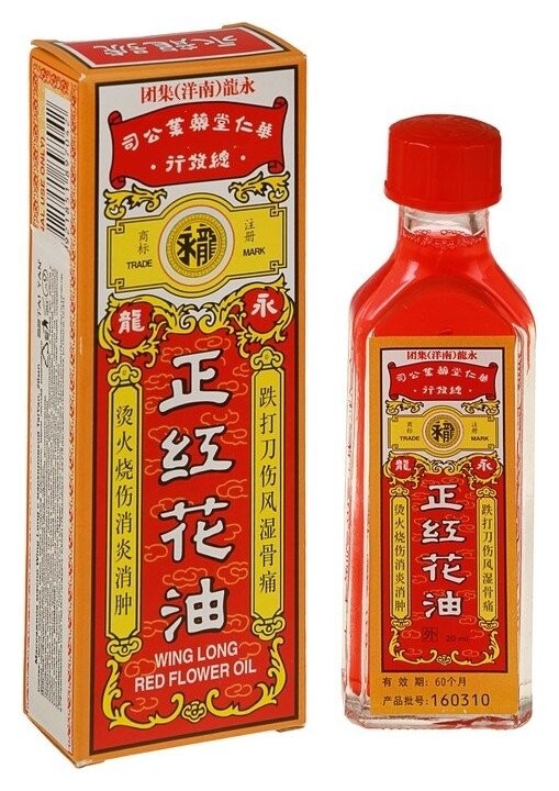 Каменное масло Wing Long TaiYan