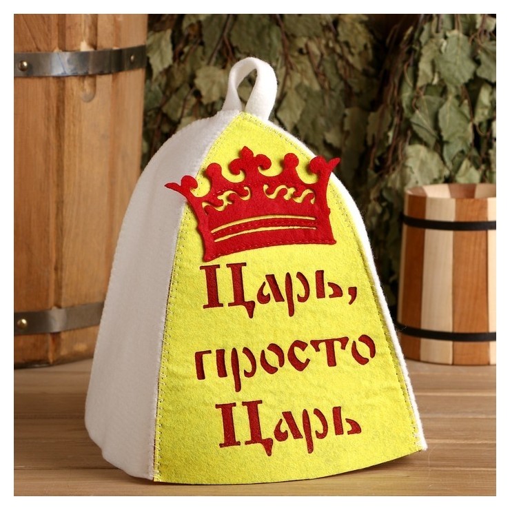 

Шапка банная "Царь, просто царь" с аппликацией, Жёлтый