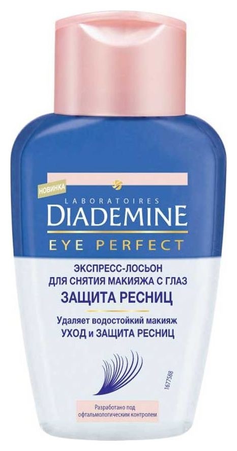 Экспресс лосьон для снятия макияжа с глаз diademine Экспресс лосьон для снятия макияжа с глаз diademine thumbnail