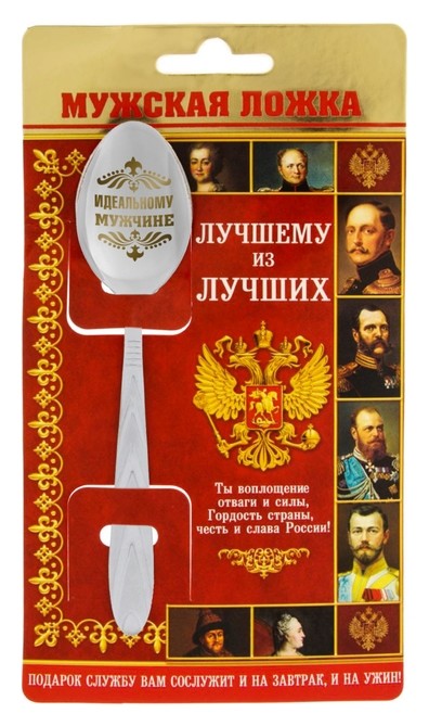 

Ложка с гравировкой подарочная на открытке "Настоящему защитнику", Серебристый