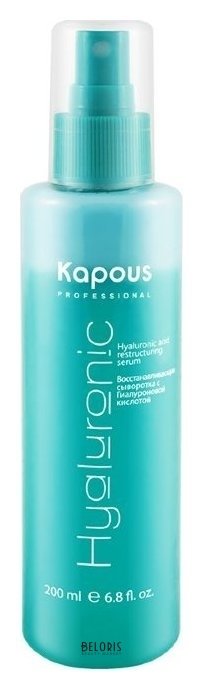 Сыворотка для волос Kapous Восстанавливающая сыворотка с гиалуроновой кислотой Hyaluronic acid