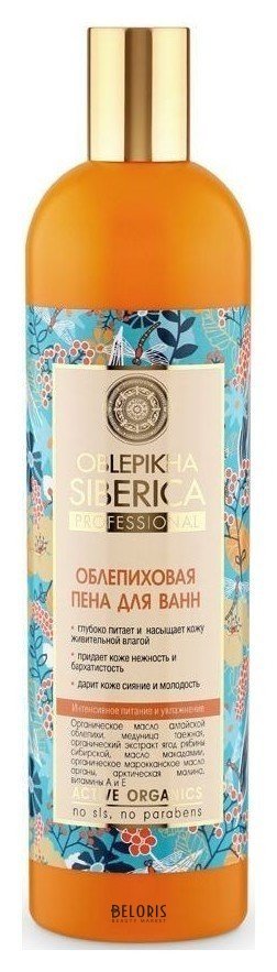 Пена для ванн облепиховая Интенсивное питание и увлажнение Natura Siberica Oblepikha Siberica