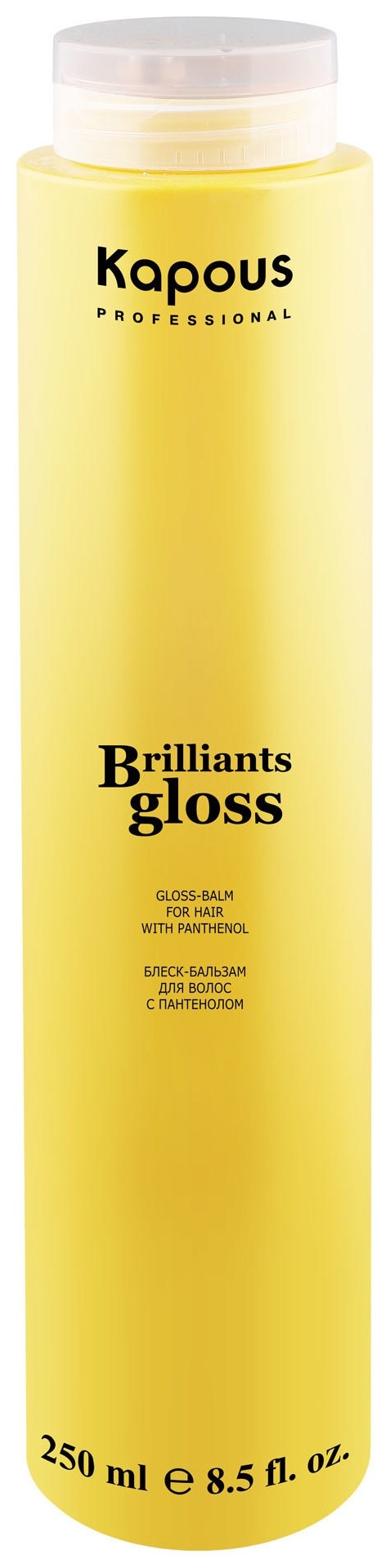 Блеск-бальзам для волос "Brilliants gloss" Kapous Professional
