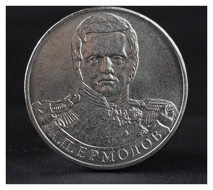 

Монета "2 рубля 2012 генерал от инфантерии а.п. ермолов ( 1812 ) бородино"