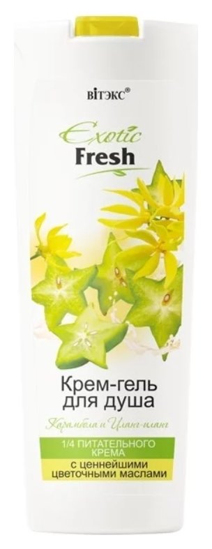 Отзыв на Крем-гель для тела для душа с ценнейшими цветочными маслами Карамбола и Иланг-иланг Exotic Fresh