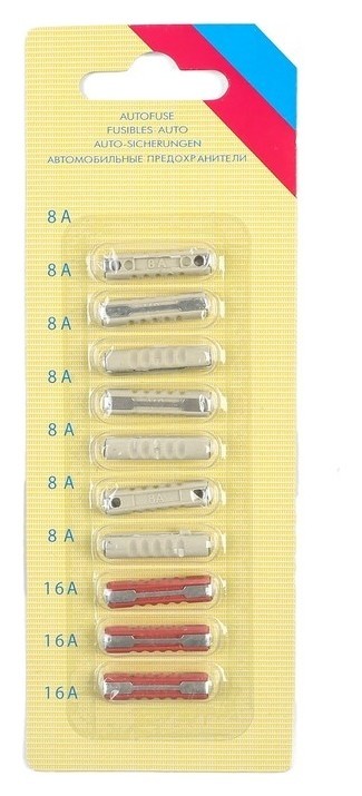 Предохранители цилиндрические, 8-16 А, набор 10 шт.
