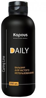 Бальзам для ежедневного использования "Daily"серии"Caring line" Kapous Professional