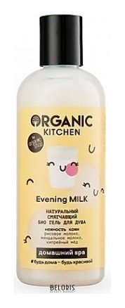 Гель для душа смягчающий Evening Milk Organic Kitchen Домашний Spa