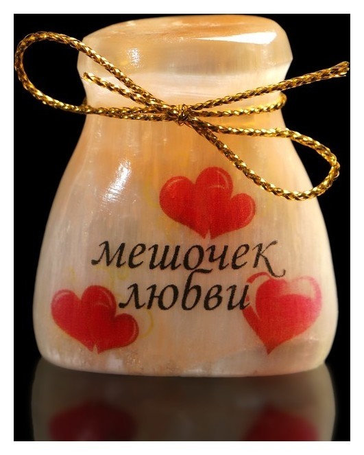

Сувенир «Мешочек любви», большой, селенит, Разноцветный