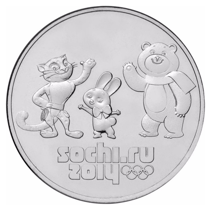 

Монета "25 рублей 2014 года сочи-2014 талисманы"