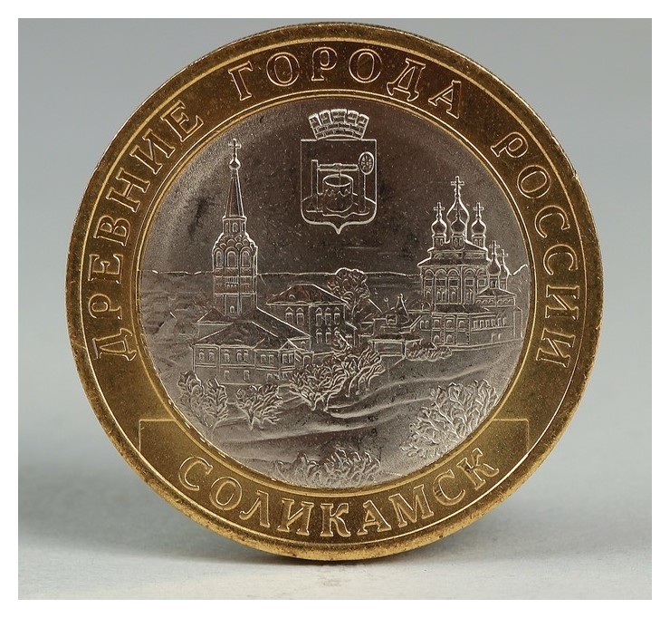 

Монета "10 рублей 2011 ДГР соликамск UNC"