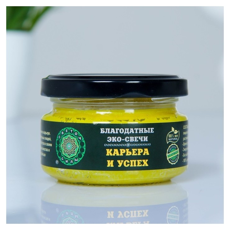

Эко-свеча "Карьера и успех", 7х5 см