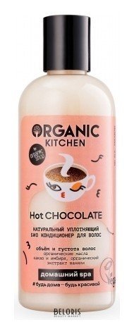 Кондиционер для волос Био Натуральный уплотняющий Hot Chocolate Organic Kitchen Домашний Spa