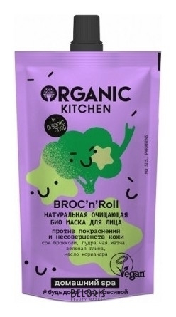 Маска для лица Био Натуральная очищающая Broc’n’roll Organic Kitchen Домашний Spa