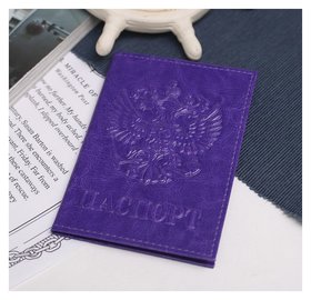 Обложка для паспорта с гербом цвет фиолетовый Искусственная кожа 