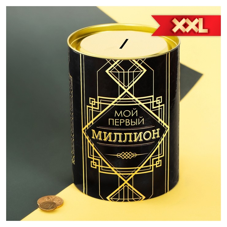 

Копилка XXL «Мой первый миллион», 12 × 20 см, Чёрный