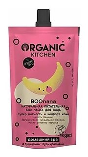 Маска для лица Био Натуральная питательная Boonana Organic Kitchen