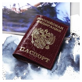 Обложка для паспорта, крокодил, цвет бордовый 