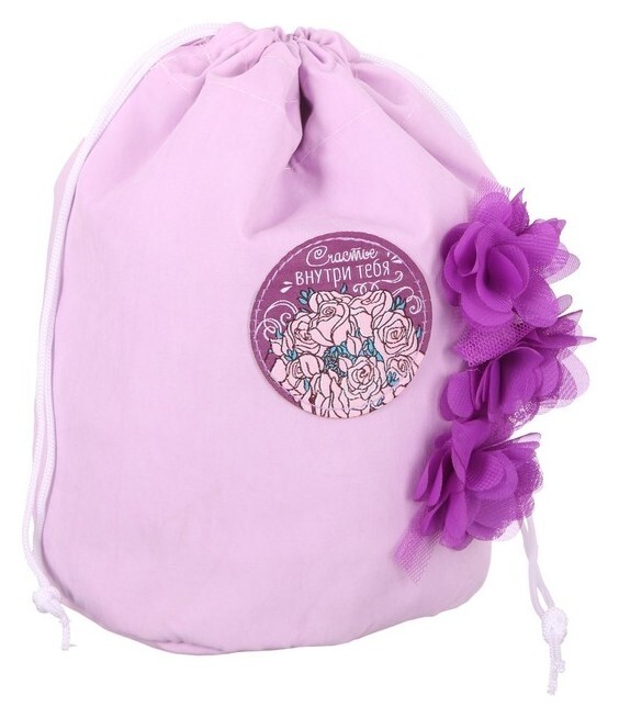 Косметичка-мешок "Счастье внутри тебя"  