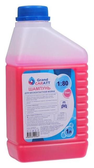 

Шампунь для бесконтактной мойки Grand Caratt "Pink" цветная пена, 1:60-1:80, 1 л 004
