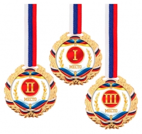 Медаль призовая 078 "2 место" 
