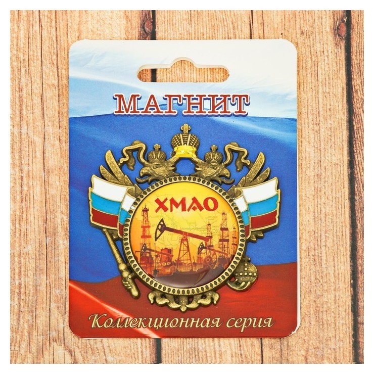 

Магнит-герб «Хмао. нефтяная вышка», Бронзовый
