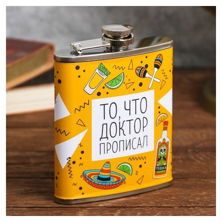 

Фляжка «То, что доктор прописал», 210 мл