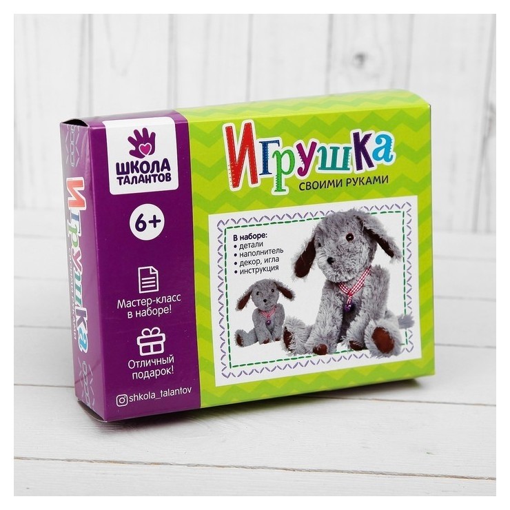 

Набор для создания игрушки из плюша «Собачка» + игла, инструкция