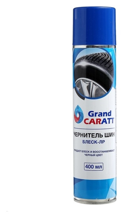 Чернитель шин Grand Caratt блеск-лр, аэрозоль, 400 мл