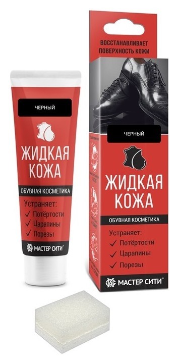 Тон 001 Черный  Мастер Сити