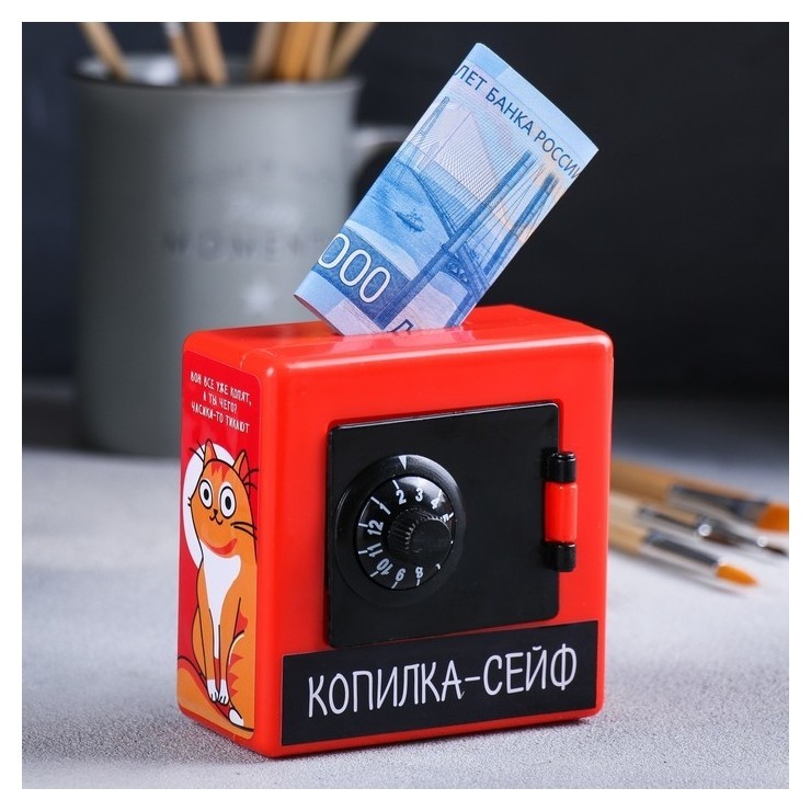 

Копилка-сейф "Серьезно..", Разноцветный