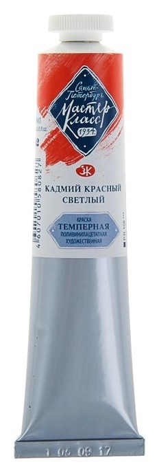 

Краска художественная темперная «Мастер-класс», 46 мл, кадмий красный светлый, в тубе