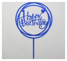 Топпер «С днём рождения», круг, цвет синий 