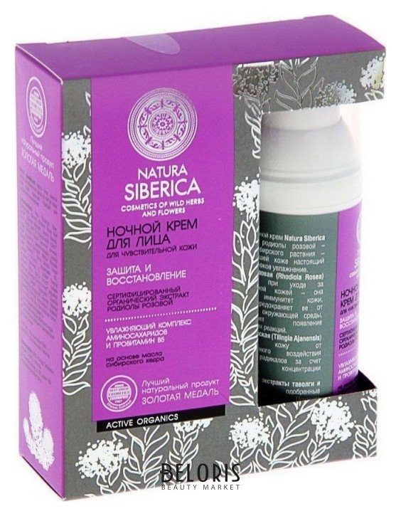Ночной крем для чувствительной кожи лица Защита и восстановление Natura Siberica
