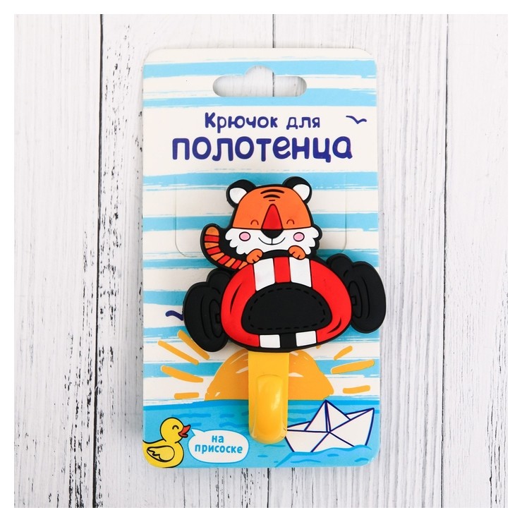 

Крючок для полотенца "Тигрёнок", Разноцветный